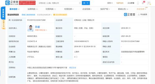 b站关联公司注册资本增至4亿美元,增幅100